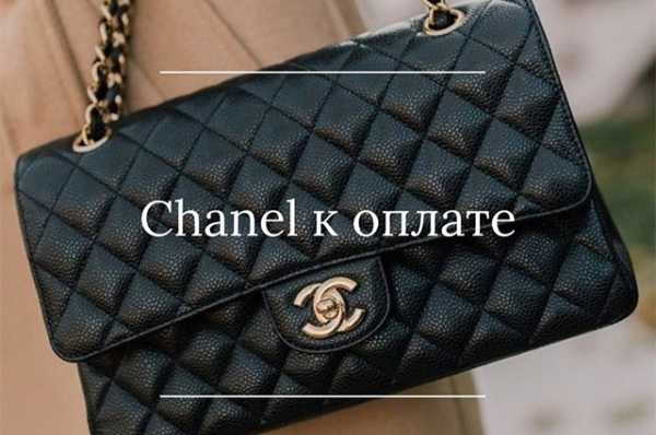 Московский салон красоты стал принимать сумки Chanel в качестве оплаты